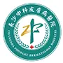 长沙中科皮肤病医院（长沙白癜风医院）